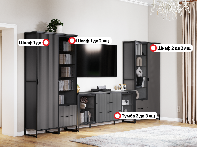 Модульная гостиная Нора" композиция #3 Графит