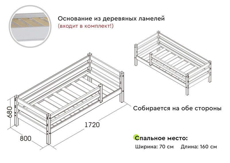 Детская кровать "Соня" 1600 Комбинированный